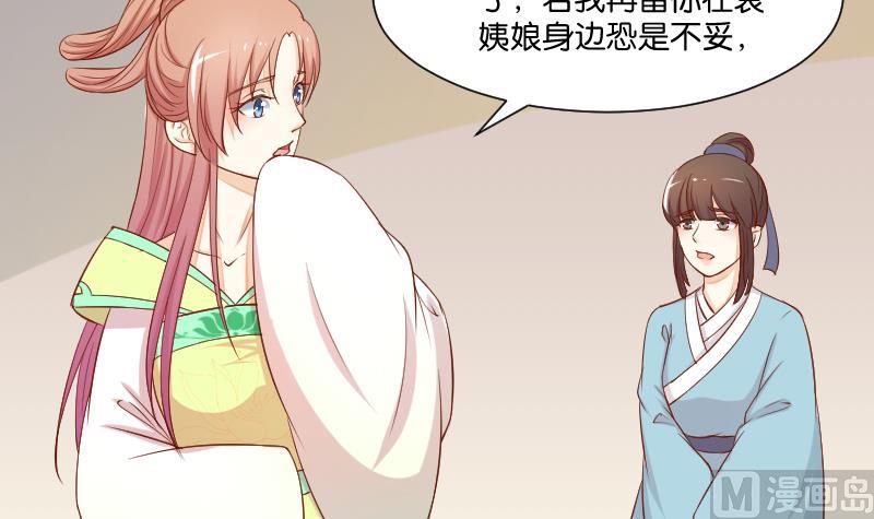 本宫有点方韩漫全集-第210话 人参攻击 2无删减无遮挡章节图片 