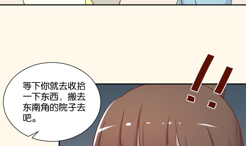 本宫有点方韩漫全集-第210话 人参攻击 2无删减无遮挡章节图片 