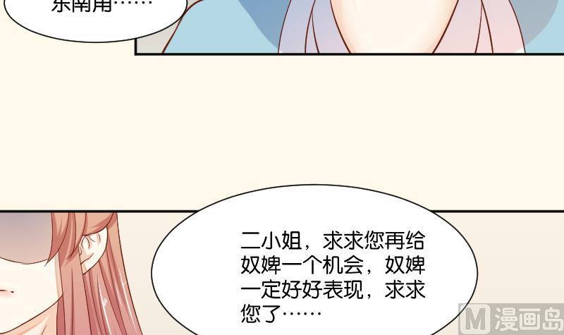 本宫有点方韩漫全集-第210话 人参攻击 2无删减无遮挡章节图片 