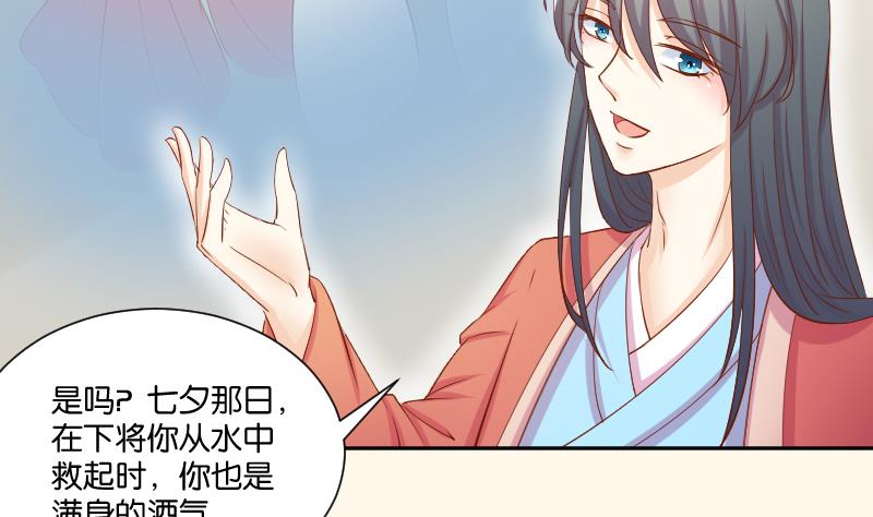 本宫有点方韩漫全集-第211话 蛇妖传说无删减无遮挡章节图片 