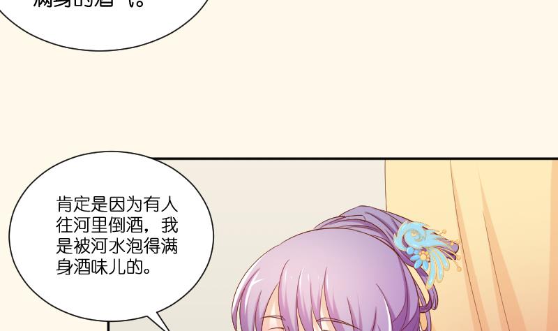 本宫有点方韩漫全集-第211话 蛇妖传说无删减无遮挡章节图片 