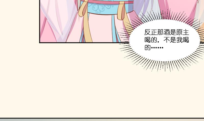 本宫有点方韩漫全集-第211话 蛇妖传说无删减无遮挡章节图片 