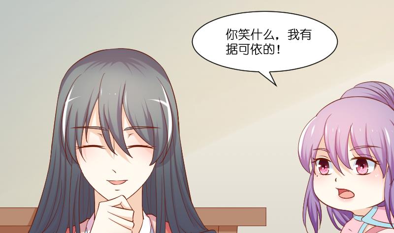 本宫有点方韩漫全集-第211话 蛇妖传说无删减无遮挡章节图片 