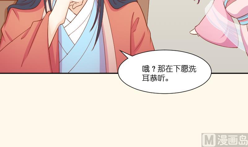 本宫有点方韩漫全集-第211话 蛇妖传说无删减无遮挡章节图片 