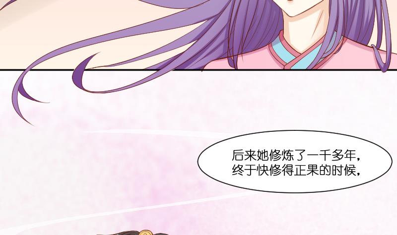 本宫有点方韩漫全集-第211话 蛇妖传说无删减无遮挡章节图片 