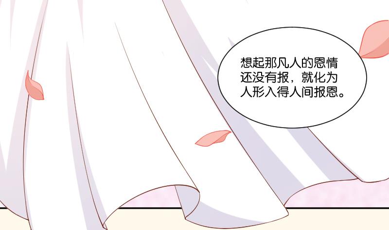 本宫有点方韩漫全集-第211话 蛇妖传说无删减无遮挡章节图片 