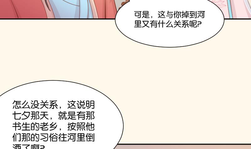 本宫有点方韩漫全集-第211话 蛇妖传说无删减无遮挡章节图片 