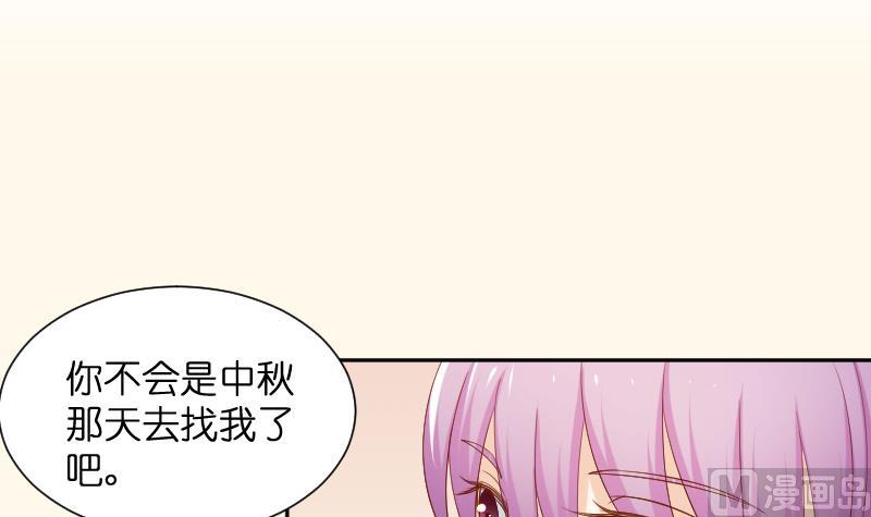 本宫有点方韩漫全集-第211话 蛇妖传说无删减无遮挡章节图片 