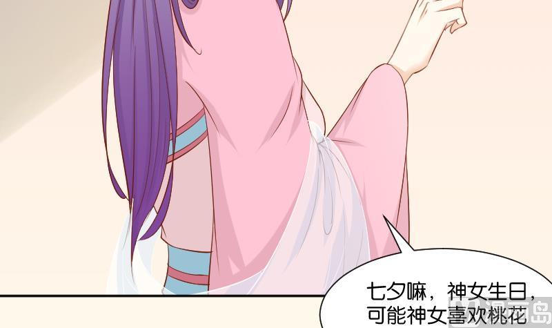 本宫有点方韩漫全集-第211话 蛇妖传说无删减无遮挡章节图片 