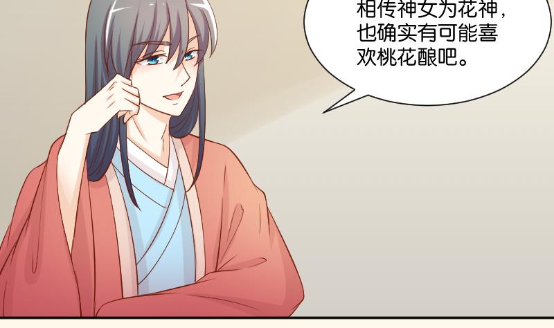 本宫有点方韩漫全集-第211话 蛇妖传说无删减无遮挡章节图片 