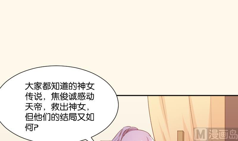 本宫有点方韩漫全集-第211话 蛇妖传说无删减无遮挡章节图片 