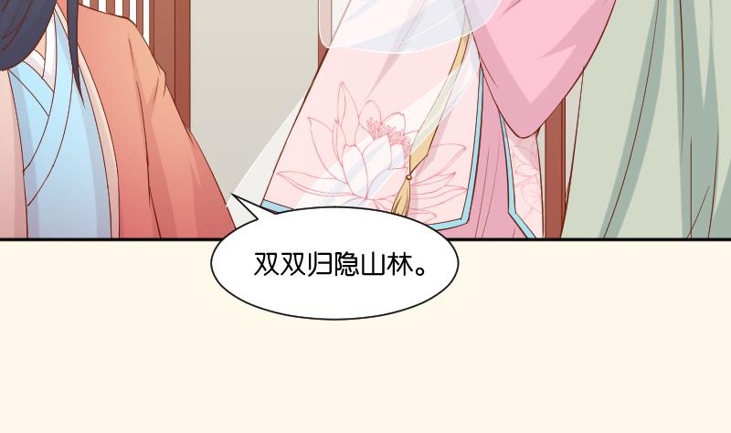 本宫有点方韩漫全集-第211话 蛇妖传说无删减无遮挡章节图片 