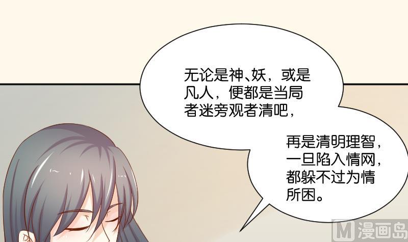 本宫有点方韩漫全集-第211话 蛇妖传说无删减无遮挡章节图片 
