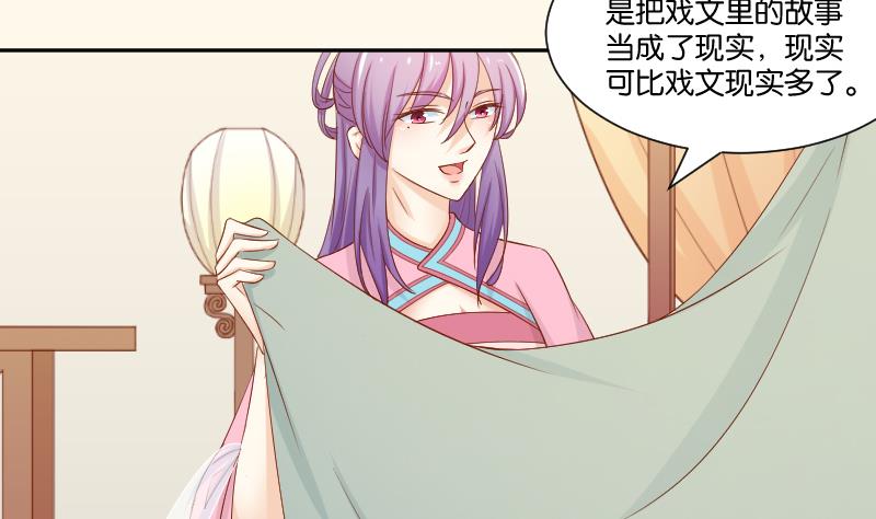 本宫有点方韩漫全集-第211话 蛇妖传说无删减无遮挡章节图片 