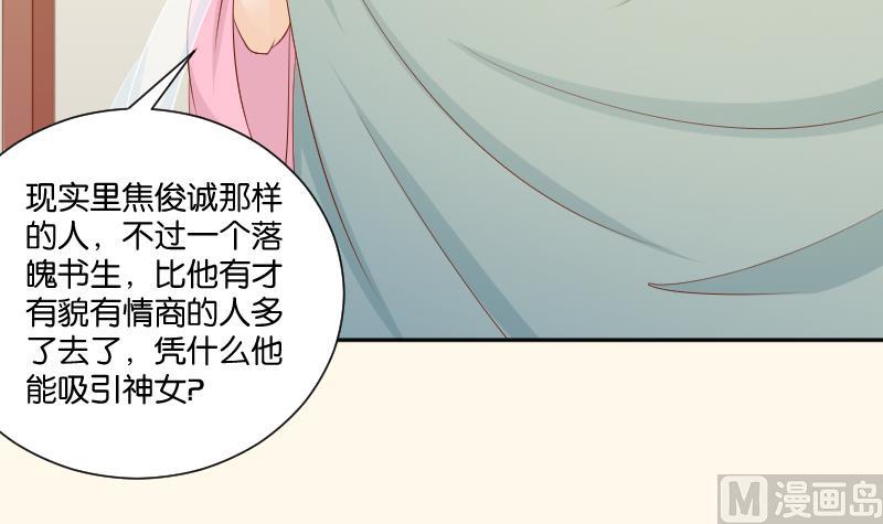 本宫有点方韩漫全集-第211话 蛇妖传说无删减无遮挡章节图片 