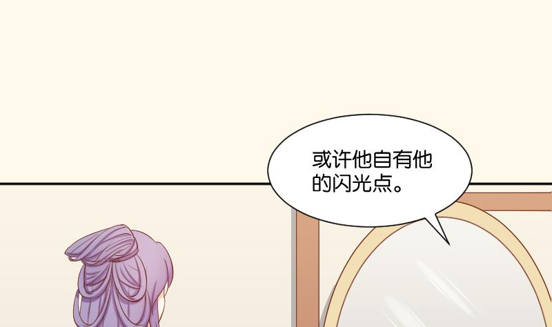 本宫有点方韩漫全集-第211话 蛇妖传说无删减无遮挡章节图片 