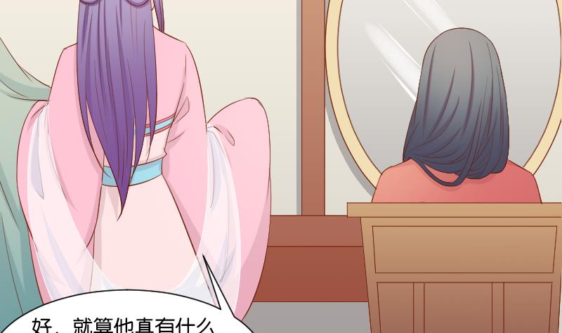 本宫有点方韩漫全集-第211话 蛇妖传说无删减无遮挡章节图片 