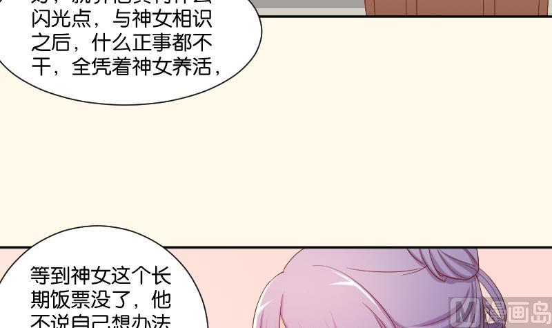 本宫有点方韩漫全集-第211话 蛇妖传说无删减无遮挡章节图片 