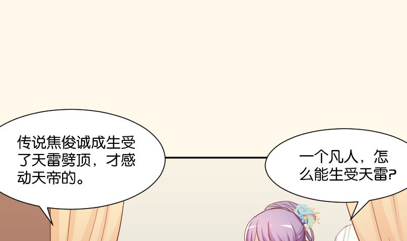 本宫有点方韩漫全集-第211话 蛇妖传说无删减无遮挡章节图片 