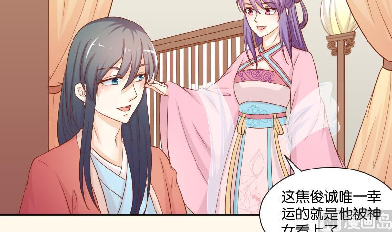 本宫有点方韩漫全集-第211话 蛇妖传说无删减无遮挡章节图片 