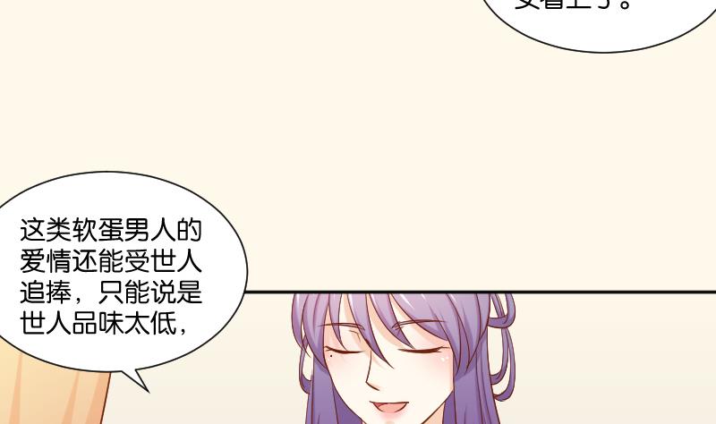 本宫有点方韩漫全集-第211话 蛇妖传说无删减无遮挡章节图片 