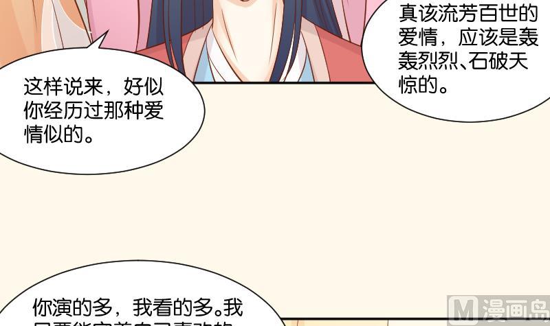 本宫有点方韩漫全集-第211话 蛇妖传说无删减无遮挡章节图片 