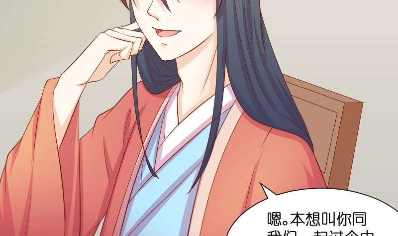 本宫有点方韩漫全集-第211话 蛇妖传说无删减无遮挡章节图片 