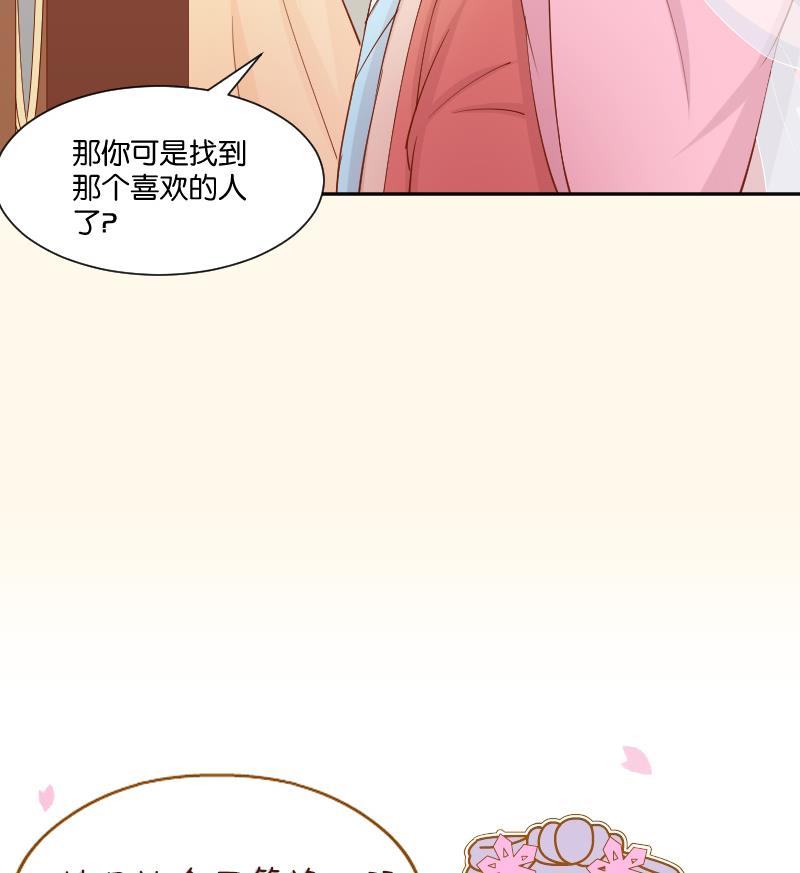 本宫有点方韩漫全集-第211话 蛇妖传说无删减无遮挡章节图片 