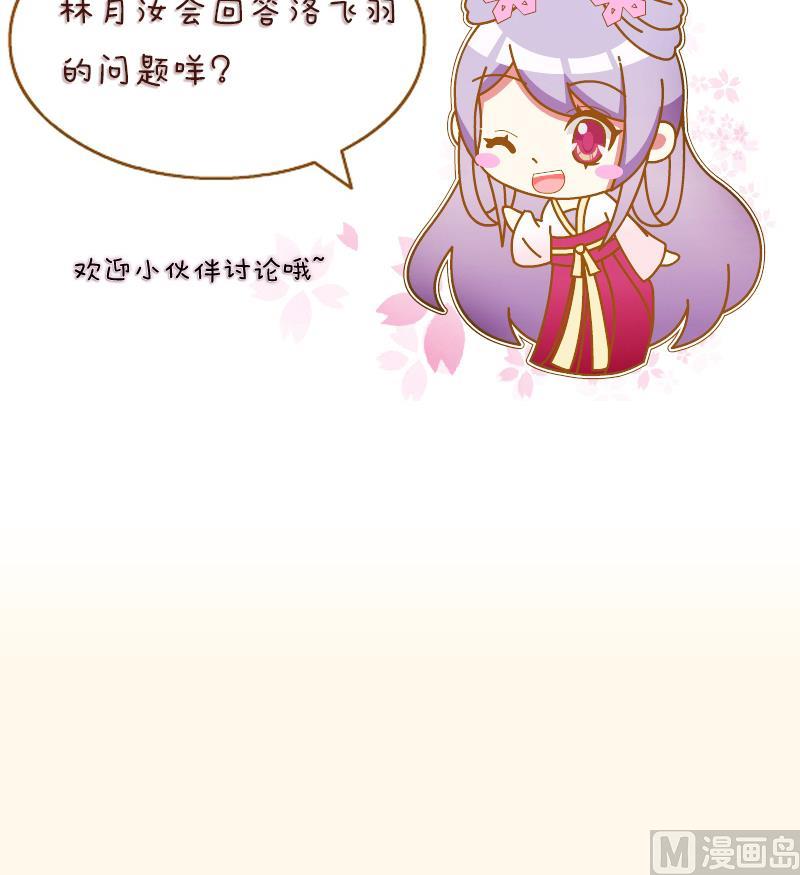 本宫有点方韩漫全集-第211话 蛇妖传说无删减无遮挡章节图片 
