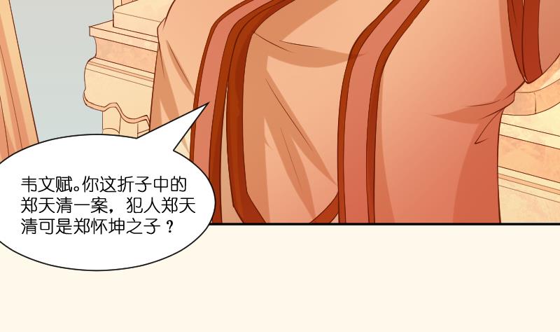 本宫有点方韩漫全集-第212话 郑氏之子无删减无遮挡章节图片 