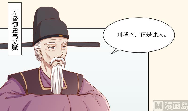 本宫有点方韩漫全集-第212话 郑氏之子无删减无遮挡章节图片 