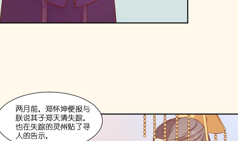 本宫有点方韩漫全集-第212话 郑氏之子无删减无遮挡章节图片 