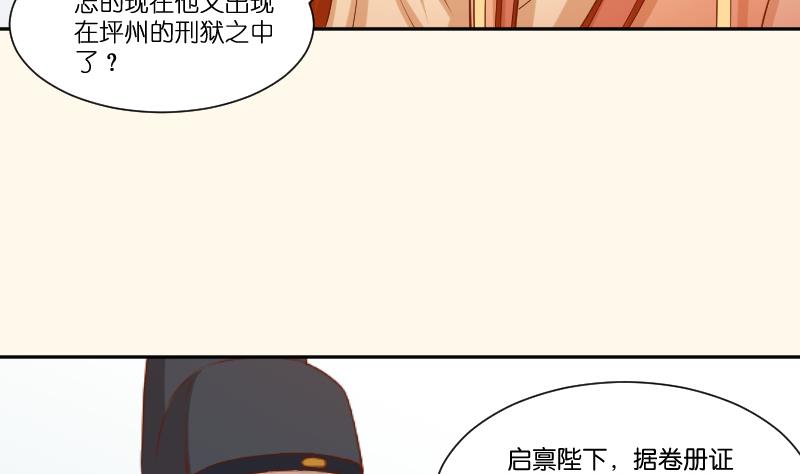 本宫有点方韩漫全集-第212话 郑氏之子无删减无遮挡章节图片 
