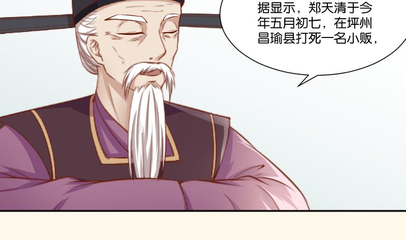 本宫有点方韩漫全集-第212话 郑氏之子无删减无遮挡章节图片 