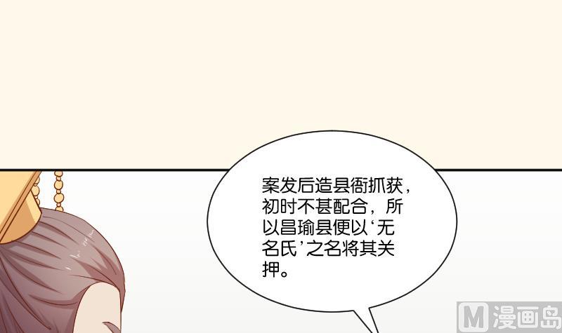 本宫有点方韩漫全集-第212话 郑氏之子无删减无遮挡章节图片 