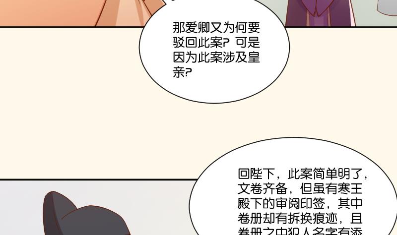 本宫有点方韩漫全集-第212话 郑氏之子无删减无遮挡章节图片 