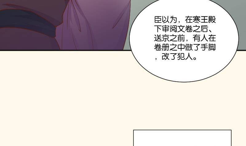 本宫有点方韩漫全集-第212话 郑氏之子无删减无遮挡章节图片 
