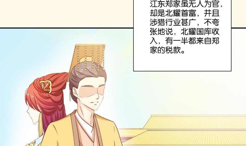 本宫有点方韩漫全集-第212话 郑氏之子无删减无遮挡章节图片 