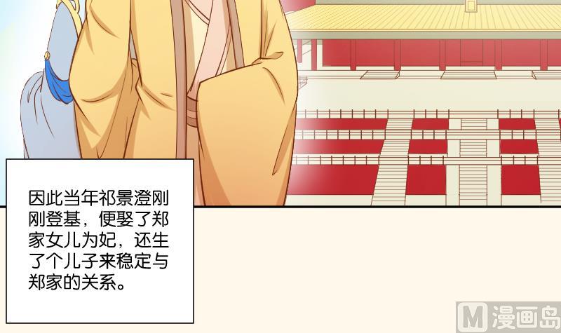 本宫有点方韩漫全集-第212话 郑氏之子无删减无遮挡章节图片 