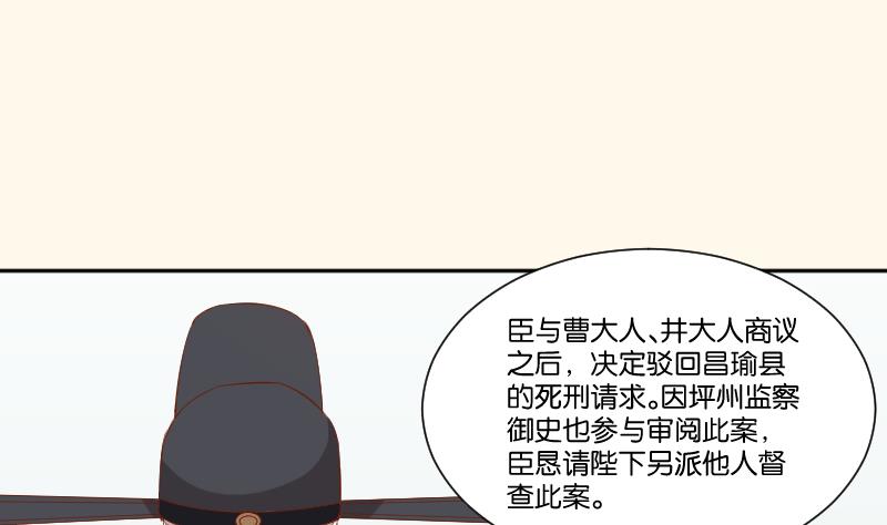 本宫有点方韩漫全集-第212话 郑氏之子无删减无遮挡章节图片 