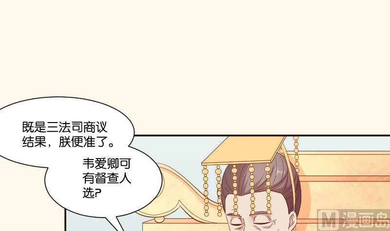 本宫有点方韩漫全集-第212话 郑氏之子无删减无遮挡章节图片 