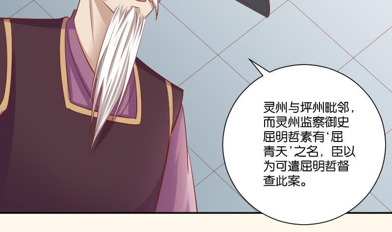 本宫有点方韩漫全集-第212话 郑氏之子无删减无遮挡章节图片 