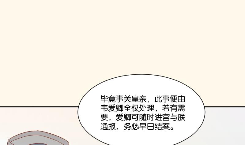 本宫有点方韩漫全集-第212话 郑氏之子无删减无遮挡章节图片 