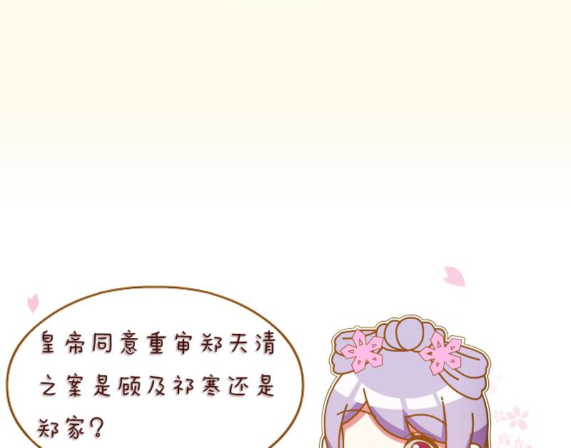 本宫有点方韩漫全集-第212话 郑氏之子无删减无遮挡章节图片 