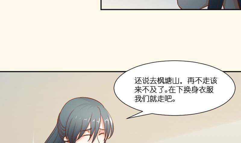 本宫有点方韩漫全集-第212话 郑氏之子无删减无遮挡章节图片 
