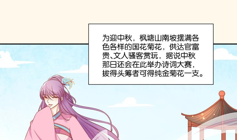 本宫有点方韩漫全集-第214话 苏芊瑾无删减无遮挡章节图片 