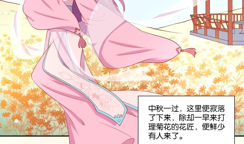 本宫有点方韩漫全集-第214话 苏芊瑾无删减无遮挡章节图片 
