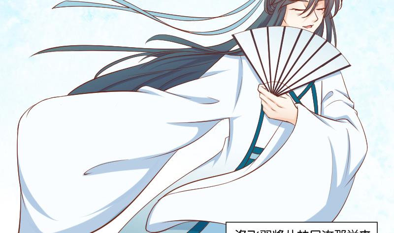 本宫有点方韩漫全集-第214话 苏芊瑾无删减无遮挡章节图片 