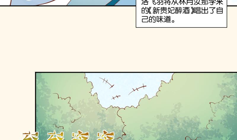 本宫有点方韩漫全集-第214话 苏芊瑾无删减无遮挡章节图片 