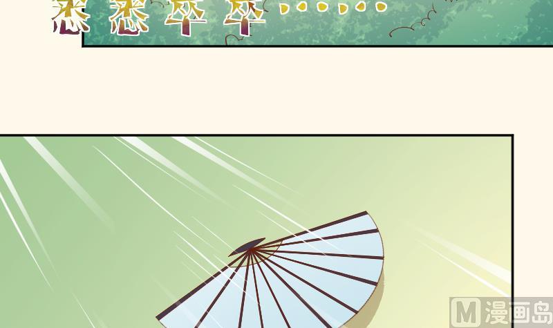 本宫有点方韩漫全集-第214话 苏芊瑾无删减无遮挡章节图片 